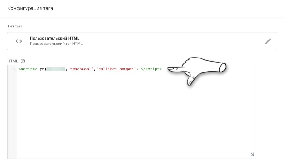 Микроконверсии в виджетах на сайте: зачем отслеживать, как пробросить в веб-аналитику и пиксели соцсетей