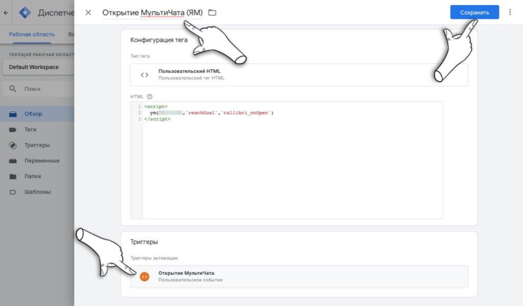 Микроконверсии в виджетах на сайте: зачем отслеживать, как пробросить в веб-аналитику и пиксели соцсетей