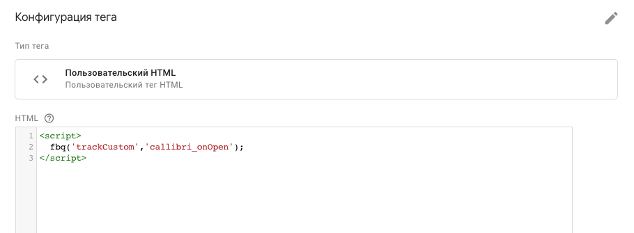 Микроконверсии в виджетах на сайте: зачем отслеживать, как пробросить в веб-аналитику и пиксели соцсетей