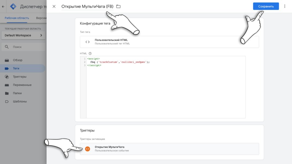 Микроконверсии в виджетах на сайте: зачем отслеживать, как пробросить в веб-аналитику и пиксели соцсетей