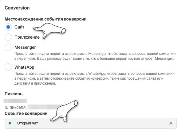 Микроконверсии в виджетах на сайте: зачем отслеживать, как пробросить в веб-аналитику и пиксели соцсетей