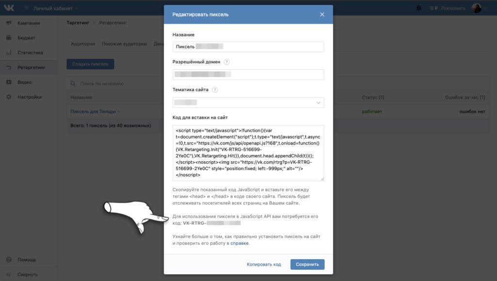 Микроконверсии в виджетах на сайте: зачем отслеживать, как пробросить в веб-аналитику и пиксели соцсетей