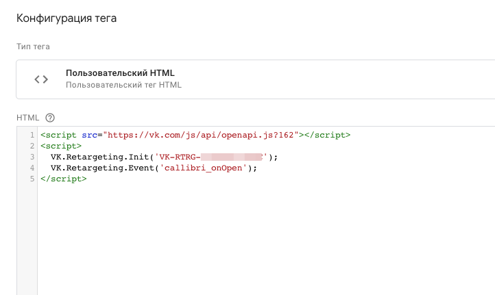 Микроконверсии в виджетах на сайте: зачем отслеживать, как пробросить в веб-аналитику и пиксели соцсетей