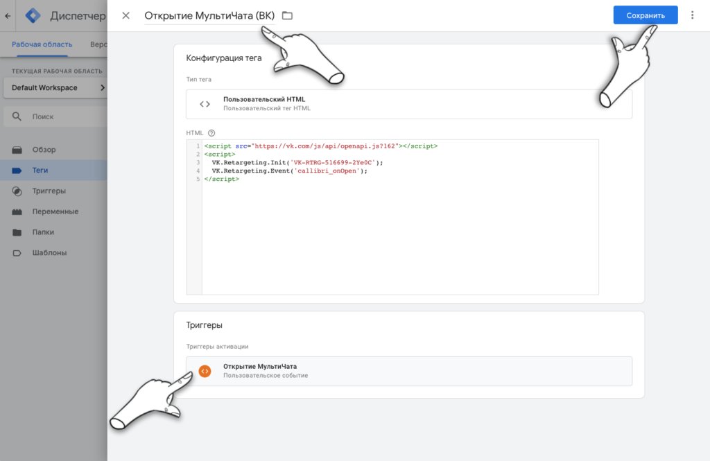 Микроконверсии в виджетах на сайте: зачем отслеживать, как пробросить в веб-аналитику и пиксели соцсетей