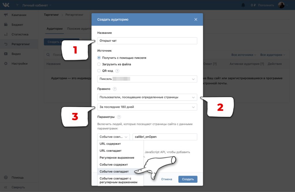 Микроконверсии в виджетах на сайте: зачем отслеживать, как пробросить в веб-аналитику и пиксели соцсетей