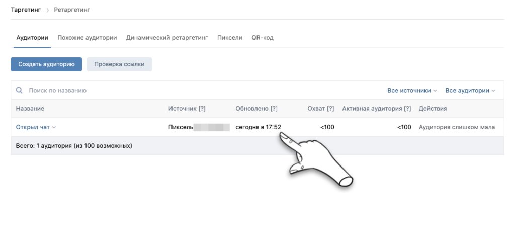 Микроконверсии в виджетах на сайте: зачем отслеживать, как пробросить в веб-аналитику и пиксели соцсетей