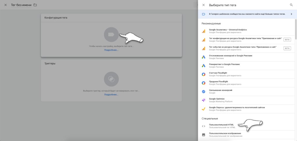 Микроконверсии в виджетах на сайте: зачем отслеживать, как пробросить в веб-аналитику и пиксели соцсетей