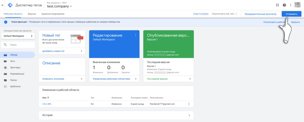 Микроконверсии в виджетах на сайте: зачем отслеживать, как пробросить в веб-аналитику и пиксели соцсетей