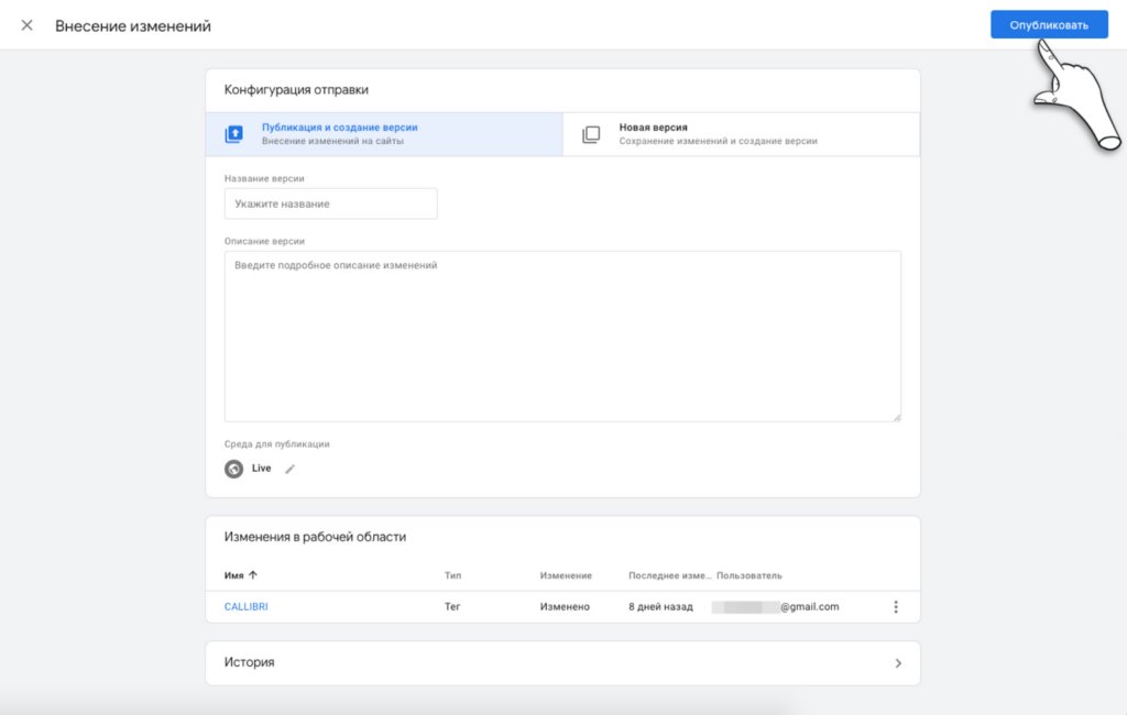Микроконверсии в виджетах на сайте: зачем отслеживать, как пробросить в веб-аналитику и пиксели соцсетей
