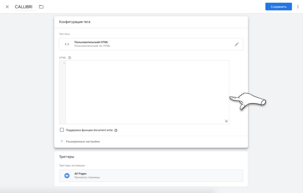 Микроконверсии в виджетах на сайте: зачем отслеживать, как пробросить в веб-аналитику и пиксели соцсетей