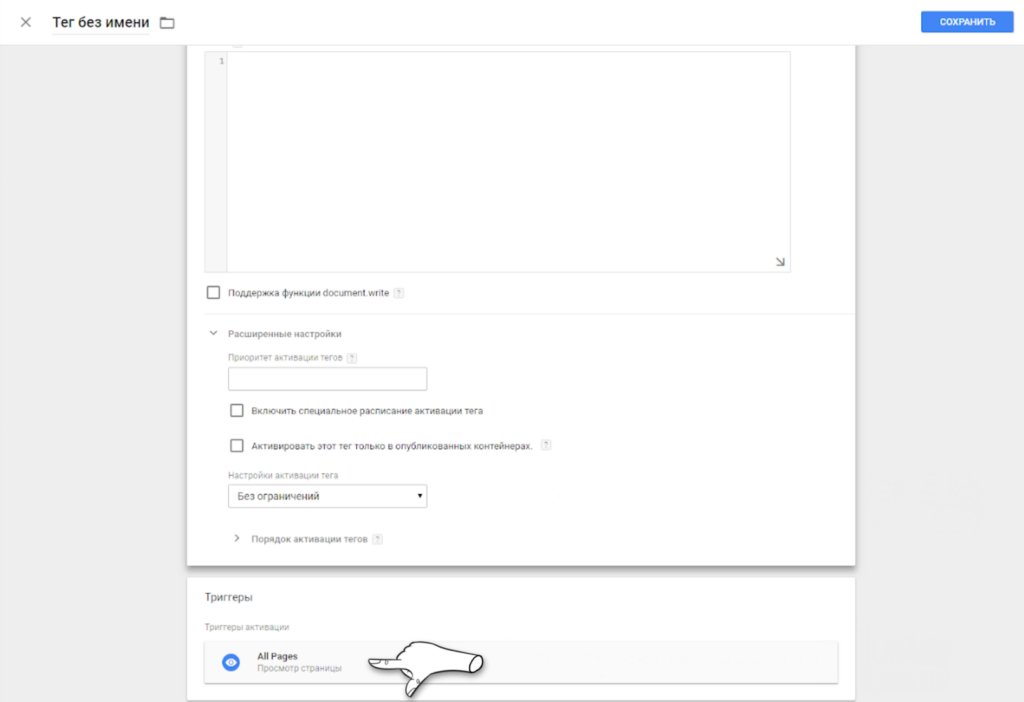 Микроконверсии в виджетах на сайте: зачем отслеживать, как пробросить в веб-аналитику и пиксели соцсетей