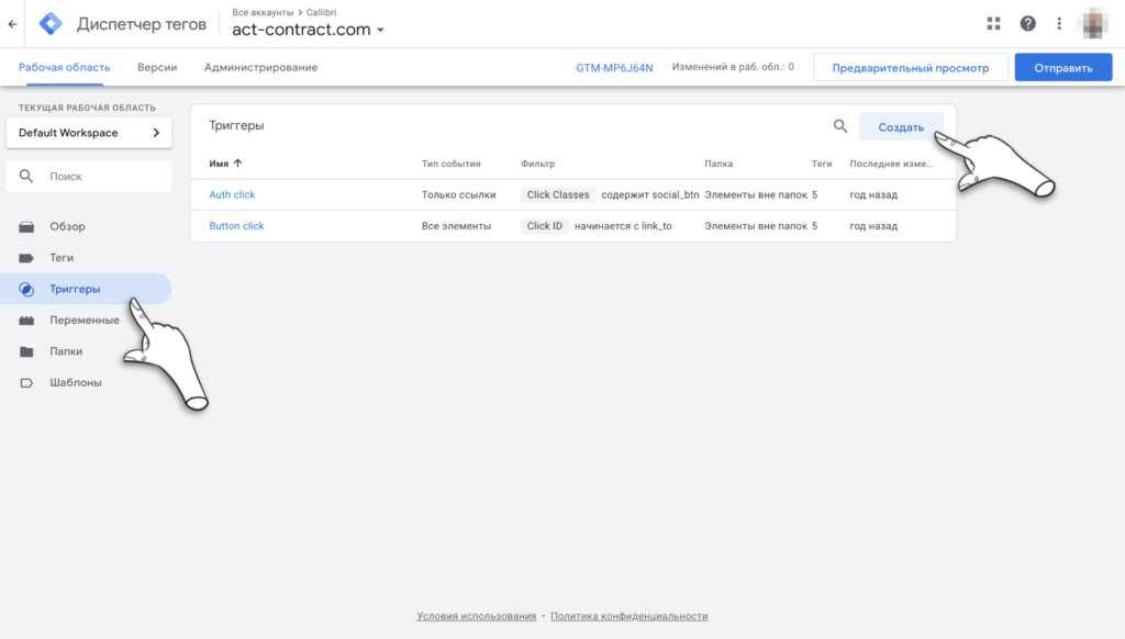 Микроконверсии в виджетах на сайте: зачем отслеживать, как пробросить в веб-аналитику и пиксели соцсетей