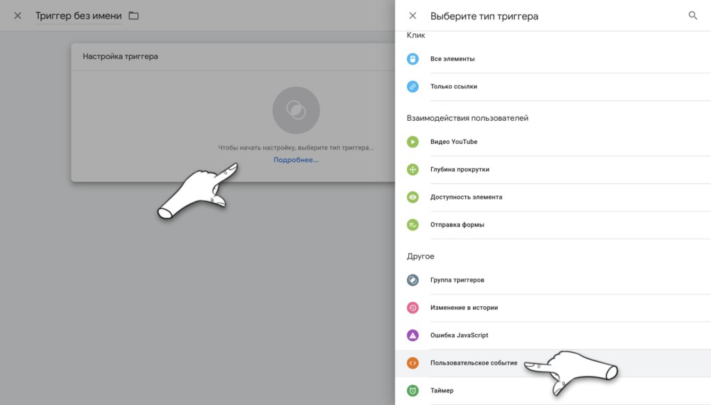 Микроконверсии в виджетах на сайте: зачем отслеживать, как пробросить в веб-аналитику и пиксели соцсетей
