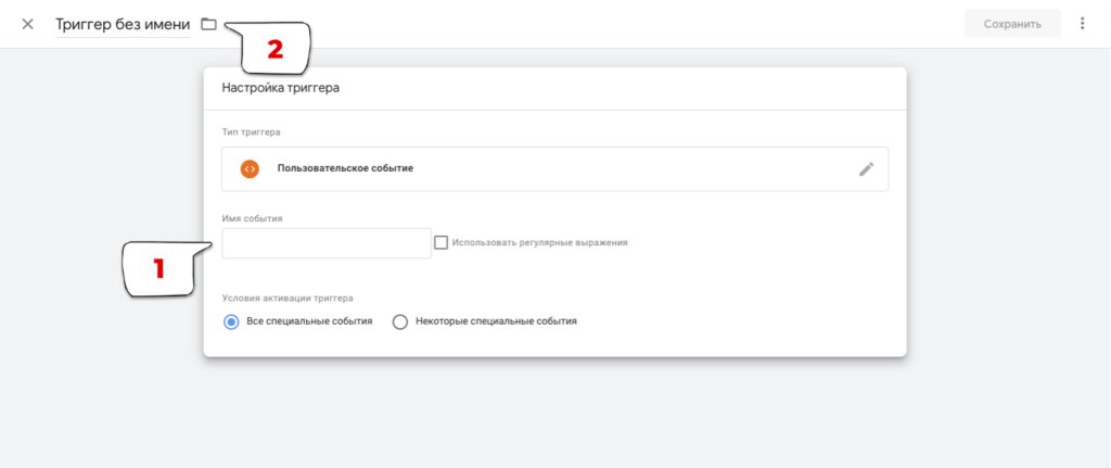 Микроконверсии в виджетах на сайте: зачем отслеживать, как пробросить в веб-аналитику и пиксели соцсетей