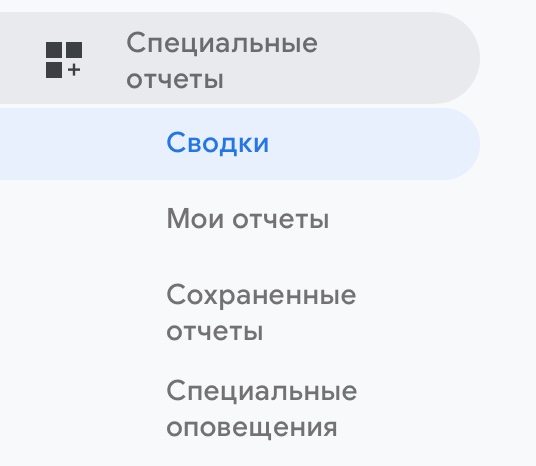 Как настроить Google Analytics: полная инструкция