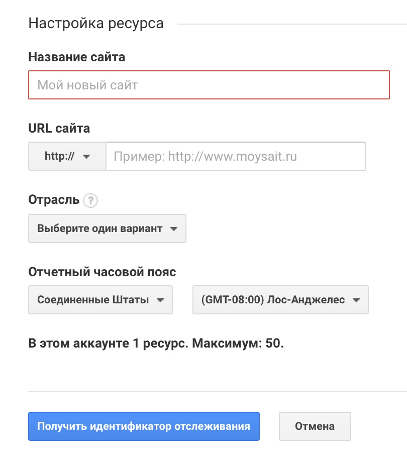 Как настроить Google Analytics: полная инструкция