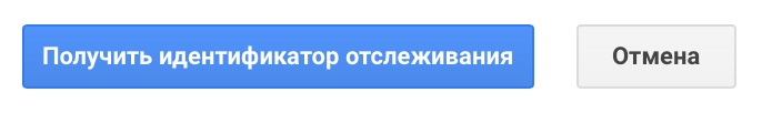 Как настроить Google Analytics: полная инструкция