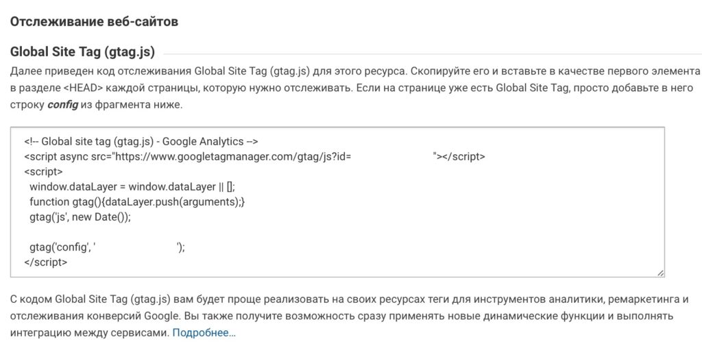 Как настроить Google Analytics: полная инструкция