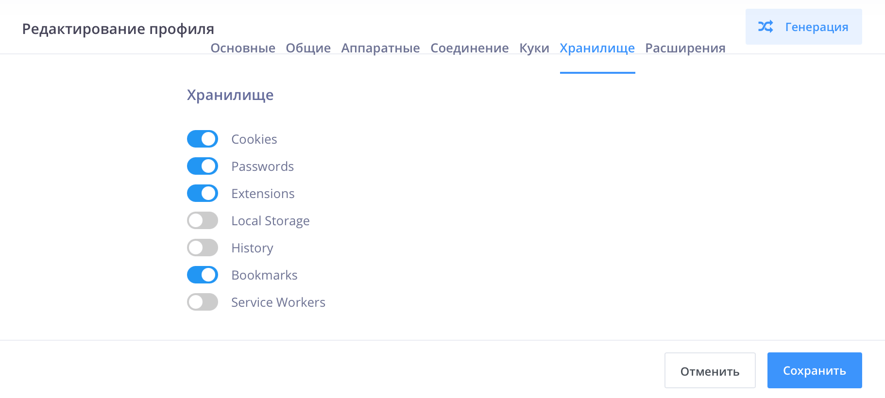 Данные для отслеживания