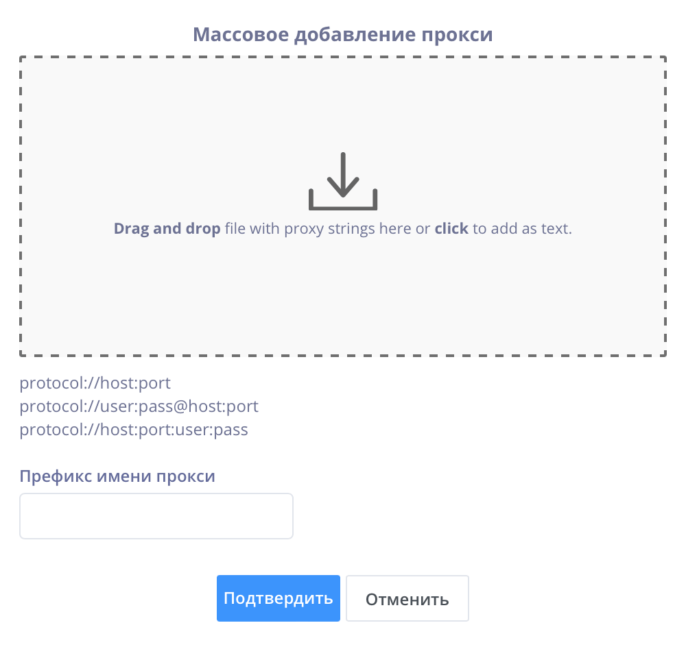 Массовое добавление