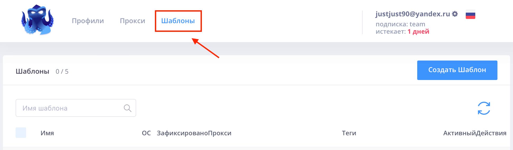 Шаблоны профилей