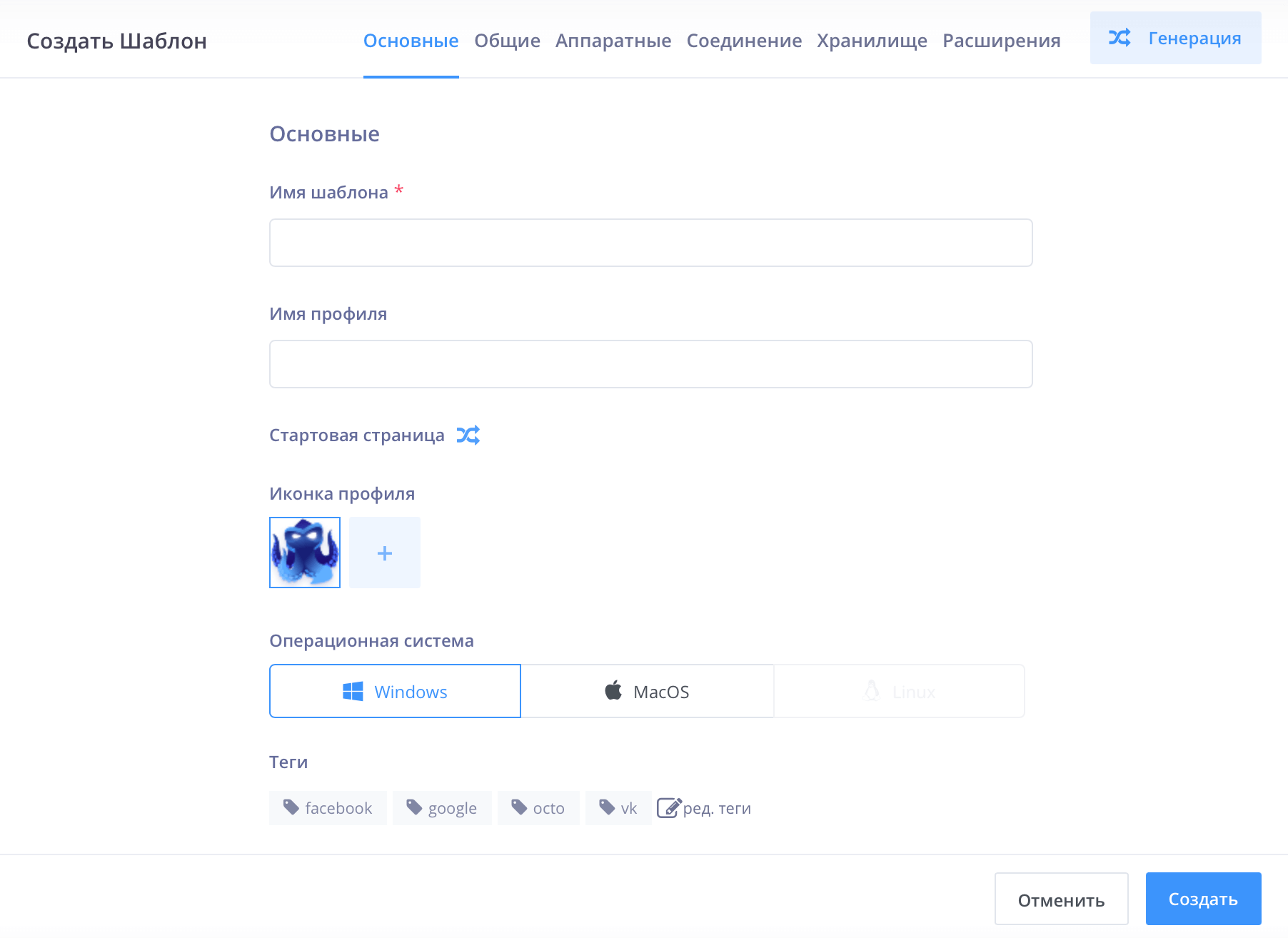 Создание шаблона