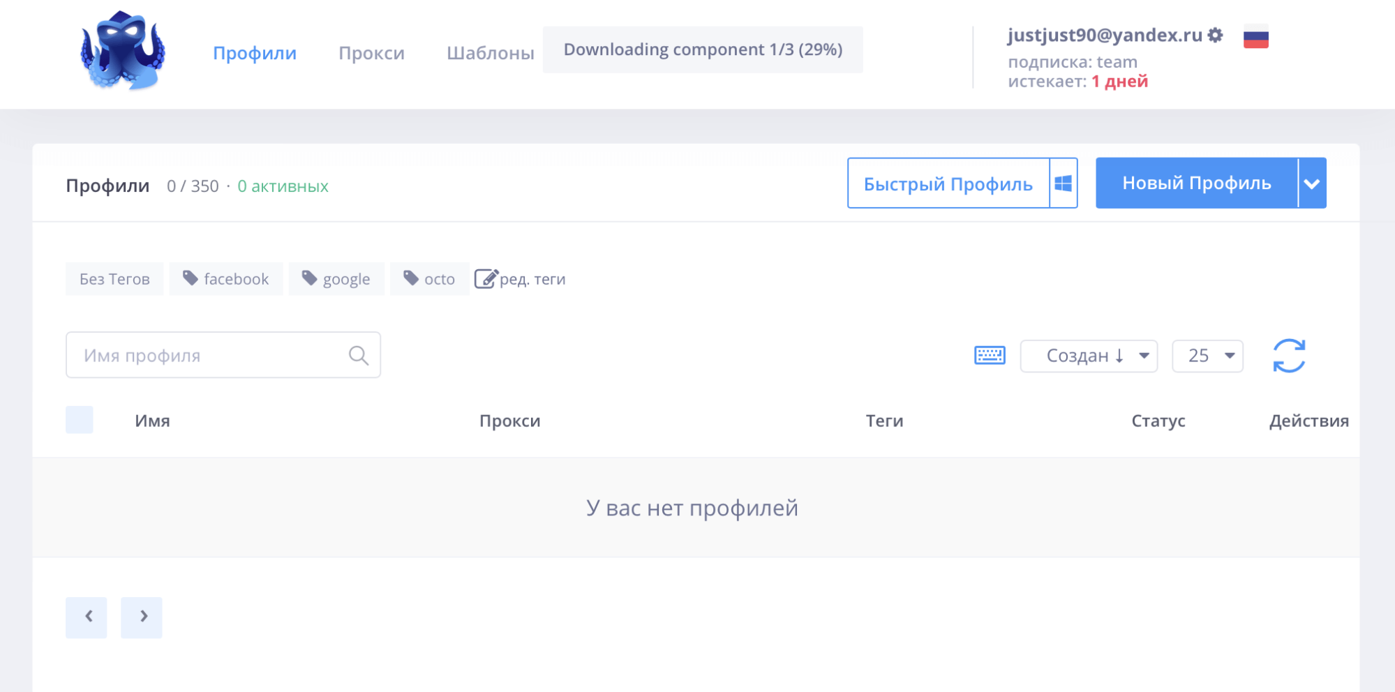 Как создать быстрый профиль