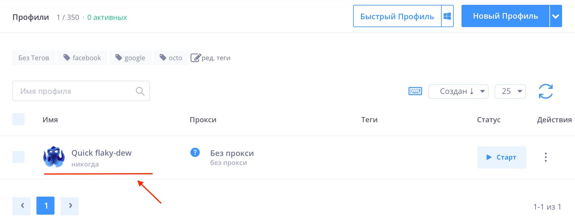 Автоматический профиль