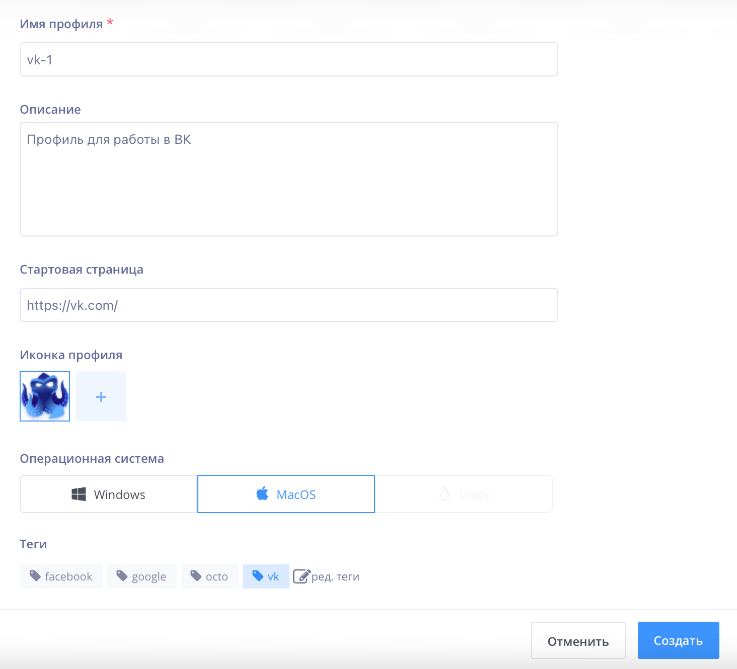 Новый профиль