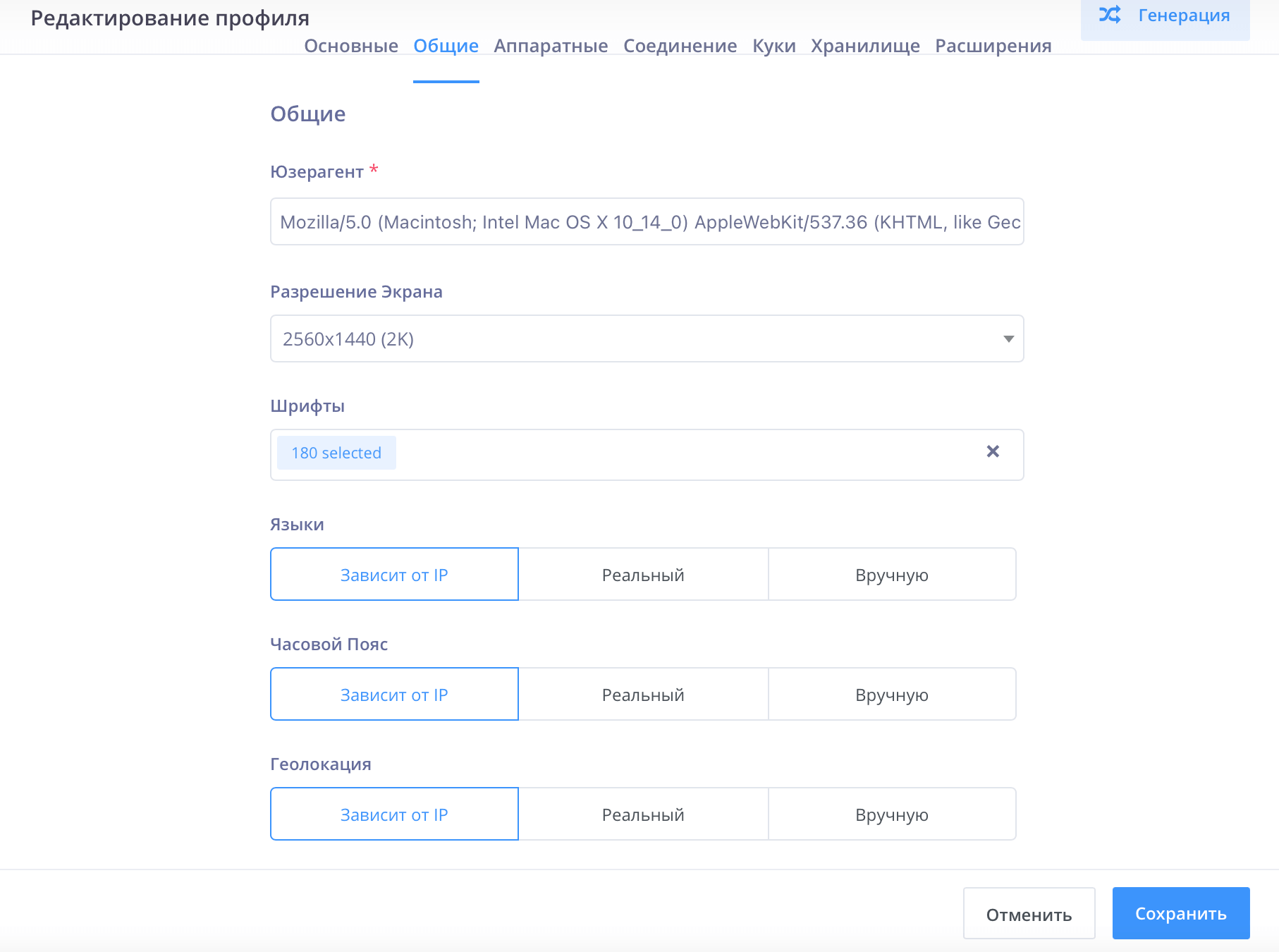 Как настроить антидетект браузер