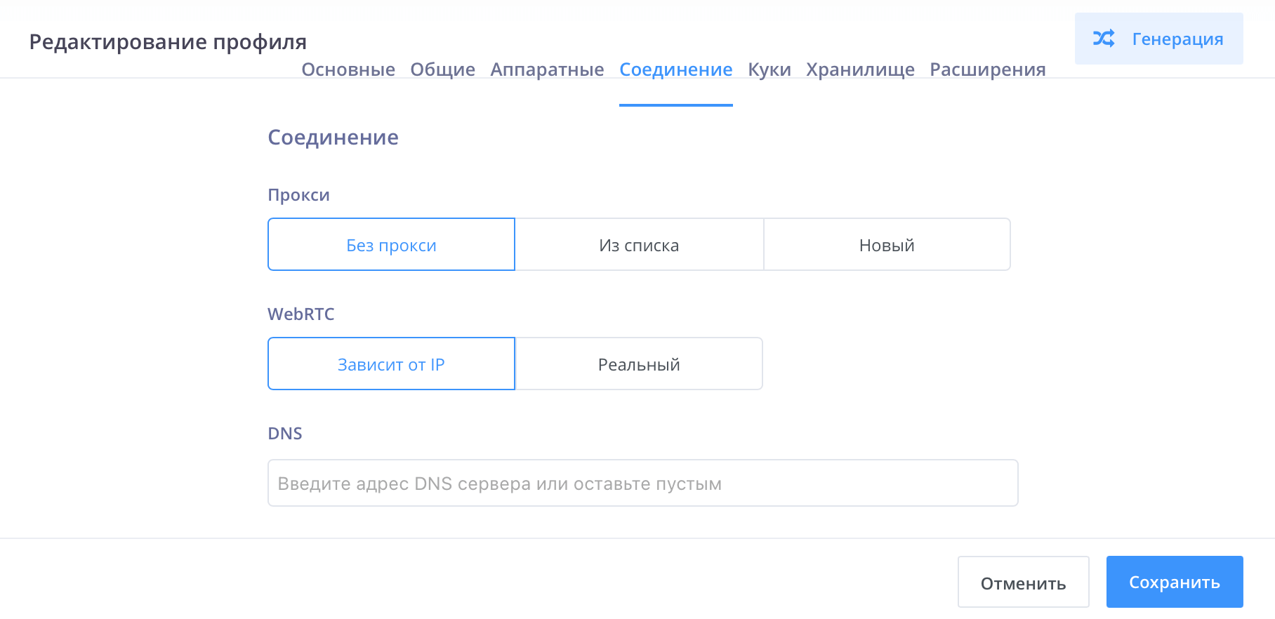 Прокси для антидетекта