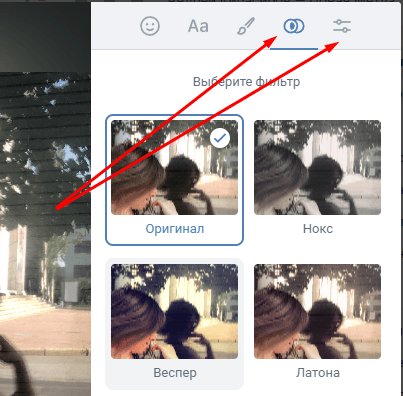 Эффекты в веб-версии ВКонтакте