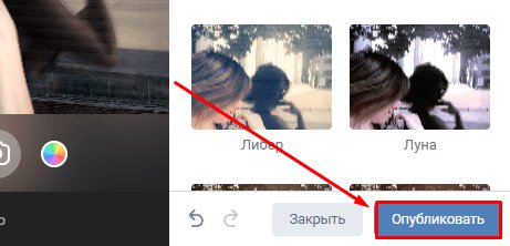 Публикация Истории с компьютера
