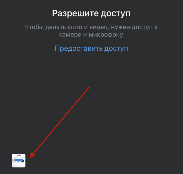 Выбор медиафайла в телефоне