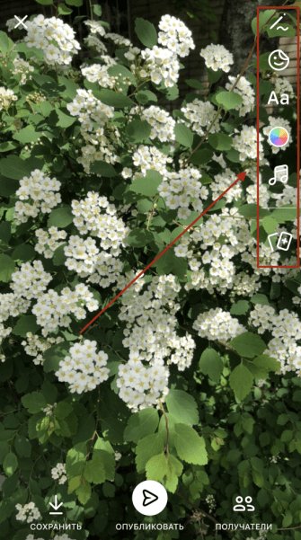 Эффекты в Историях