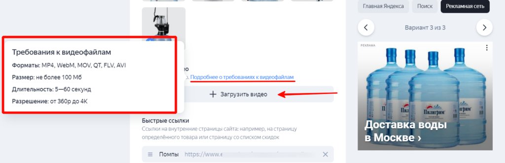 Настраиваем рекламу в Яндекс.Директе с помощью «Мастера кампаний» за 10 минут и 4 шага