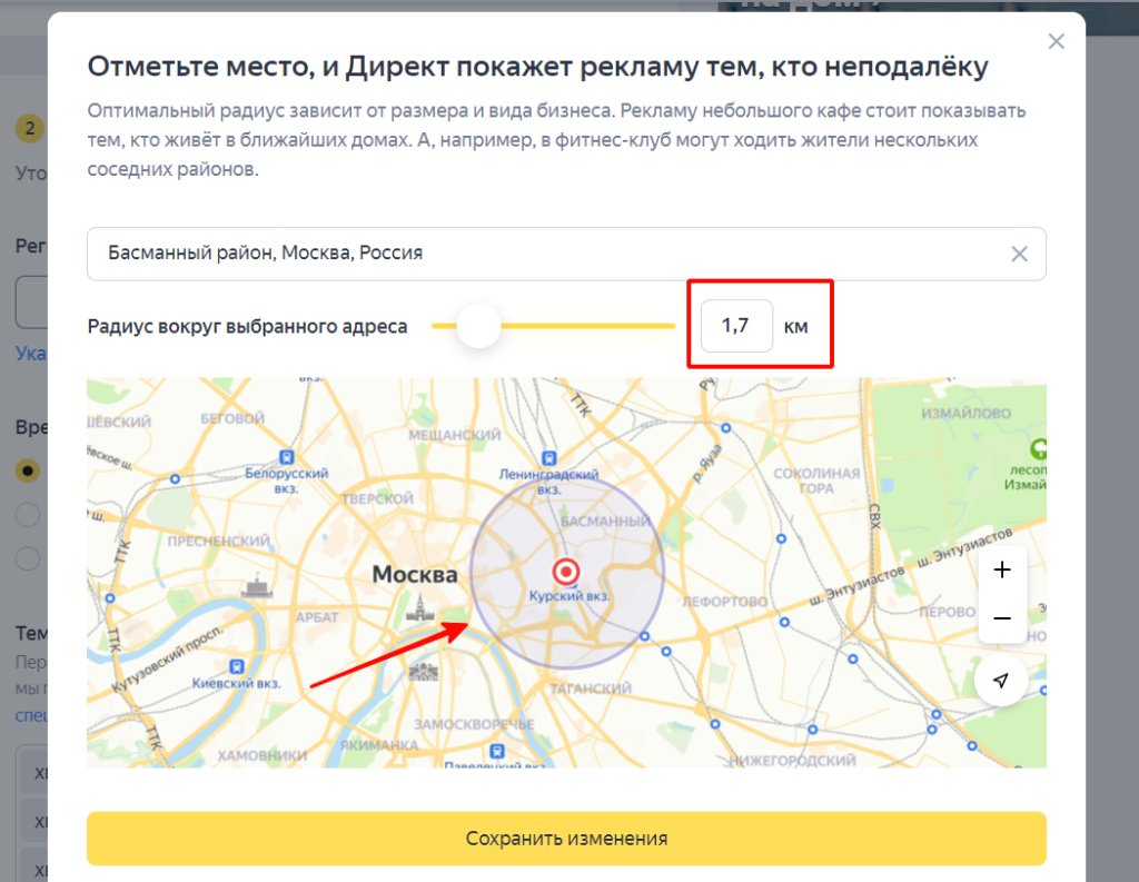 Настраиваем рекламу в Яндекс.Директе с помощью «Мастера кампаний» за 10 минут и 4 шага