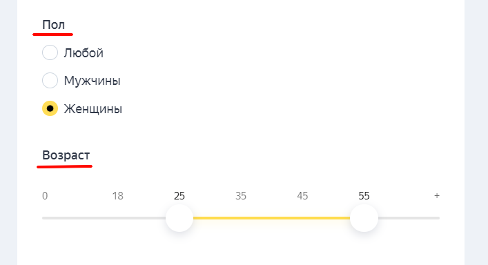 Настраиваем рекламу в Яндекс.Директе с помощью «Мастера кампаний» за 10 минут и 4 шага