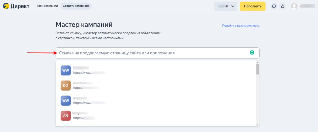 Настраиваем рекламу в Яндекс.Директе с помощью «Мастера кампаний» за 10 минут и 4 шага