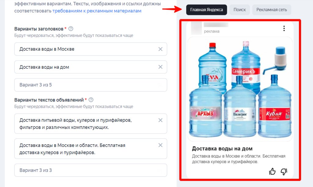 Настраиваем рекламу в Яндекс.Директе с помощью «Мастера кампаний» за 10 минут и 4 шага