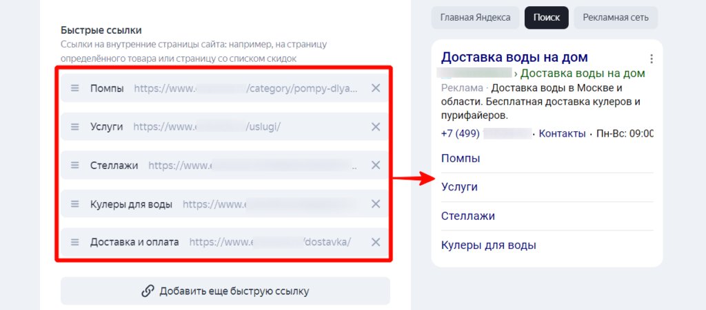 Настраиваем рекламу в Яндекс.Директе с помощью «Мастера кампаний» за 10 минут и 4 шага