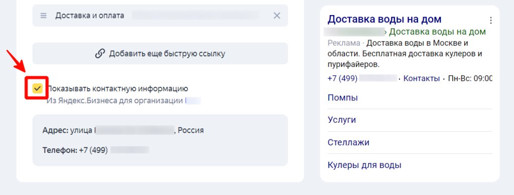 Настраиваем рекламу в Яндекс.Директе с помощью «Мастера кампаний» за 10 минут и 4 шага