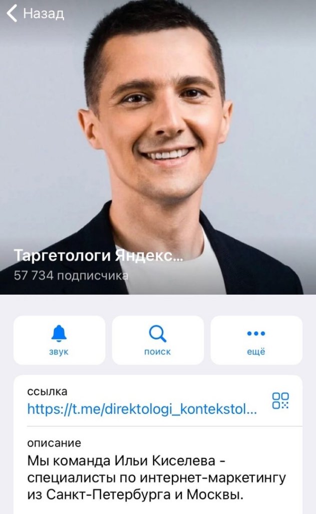 Как продвигаться в Telegram: платные и бесплатные способы