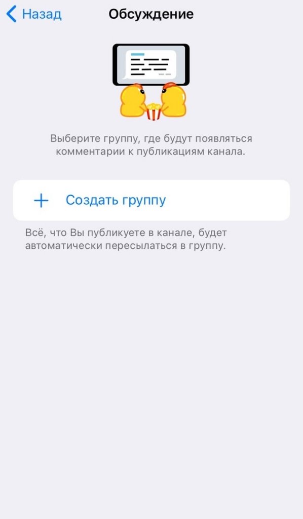 Как продвигаться в Telegram: платные и бесплатные способы