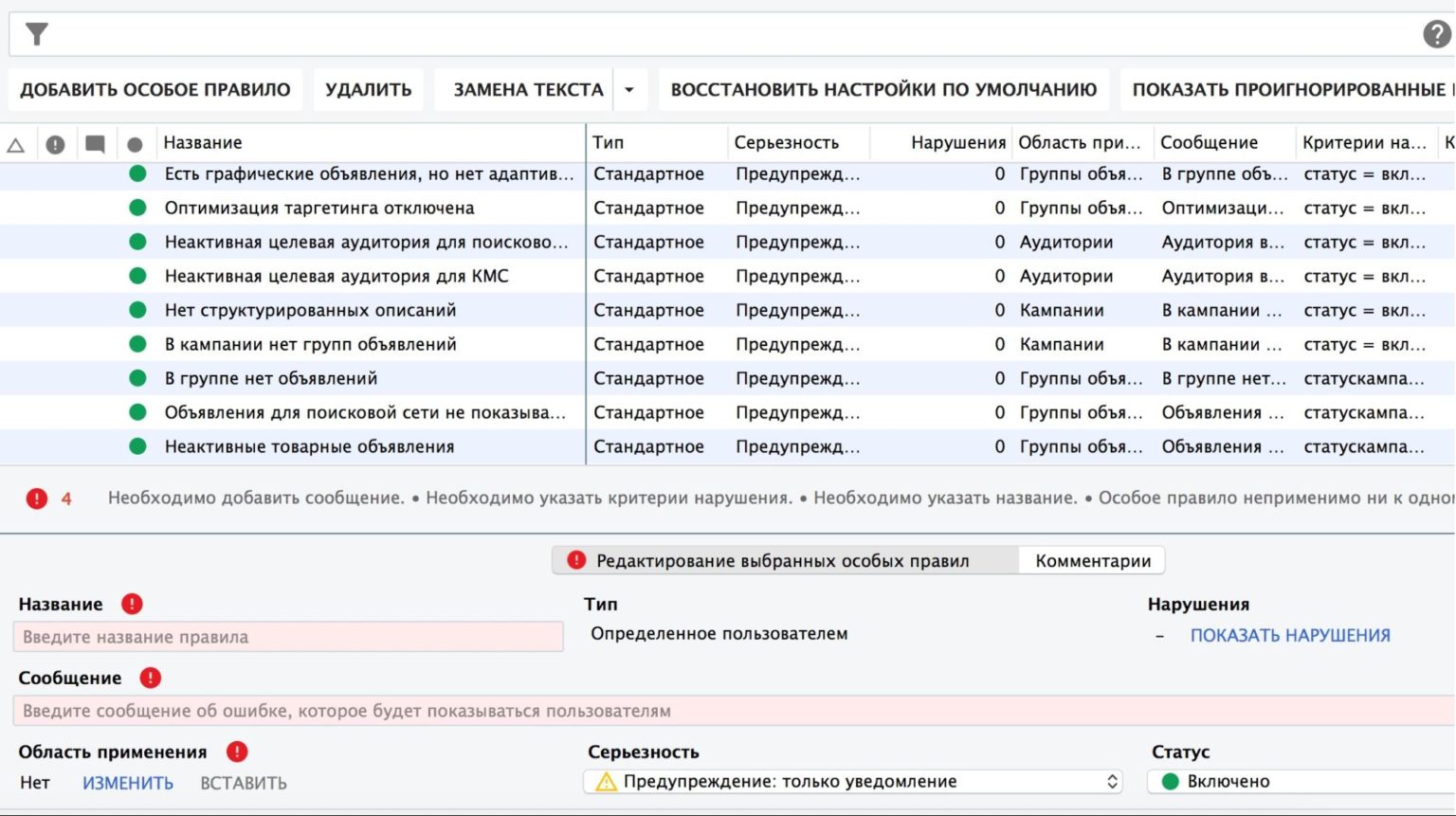 Еще 9 причин начать работать с Редактором AdWords