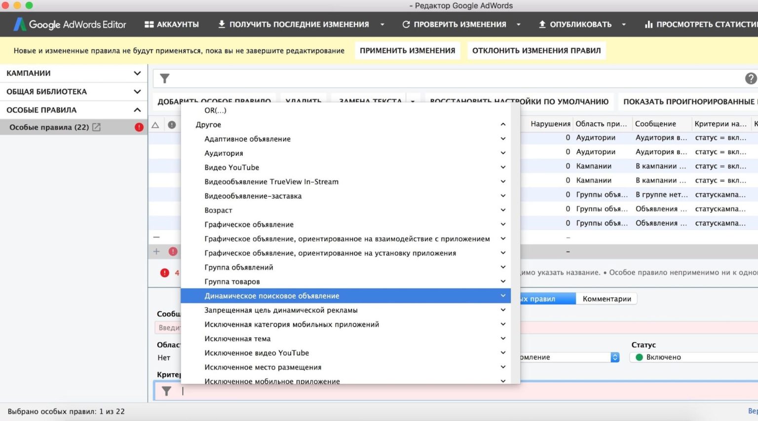 Еще 9 причин начать работать с Редактором AdWords