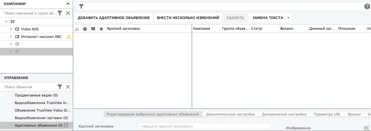 Еще 9 причин начать работать с Редактором AdWords
