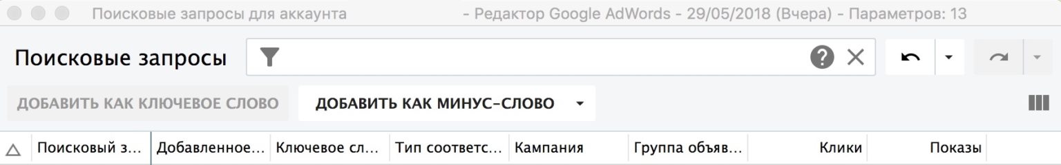 Еще 9 причин начать работать с Редактором AdWords