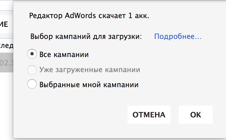 Еще 9 причин начать работать с Редактором AdWords