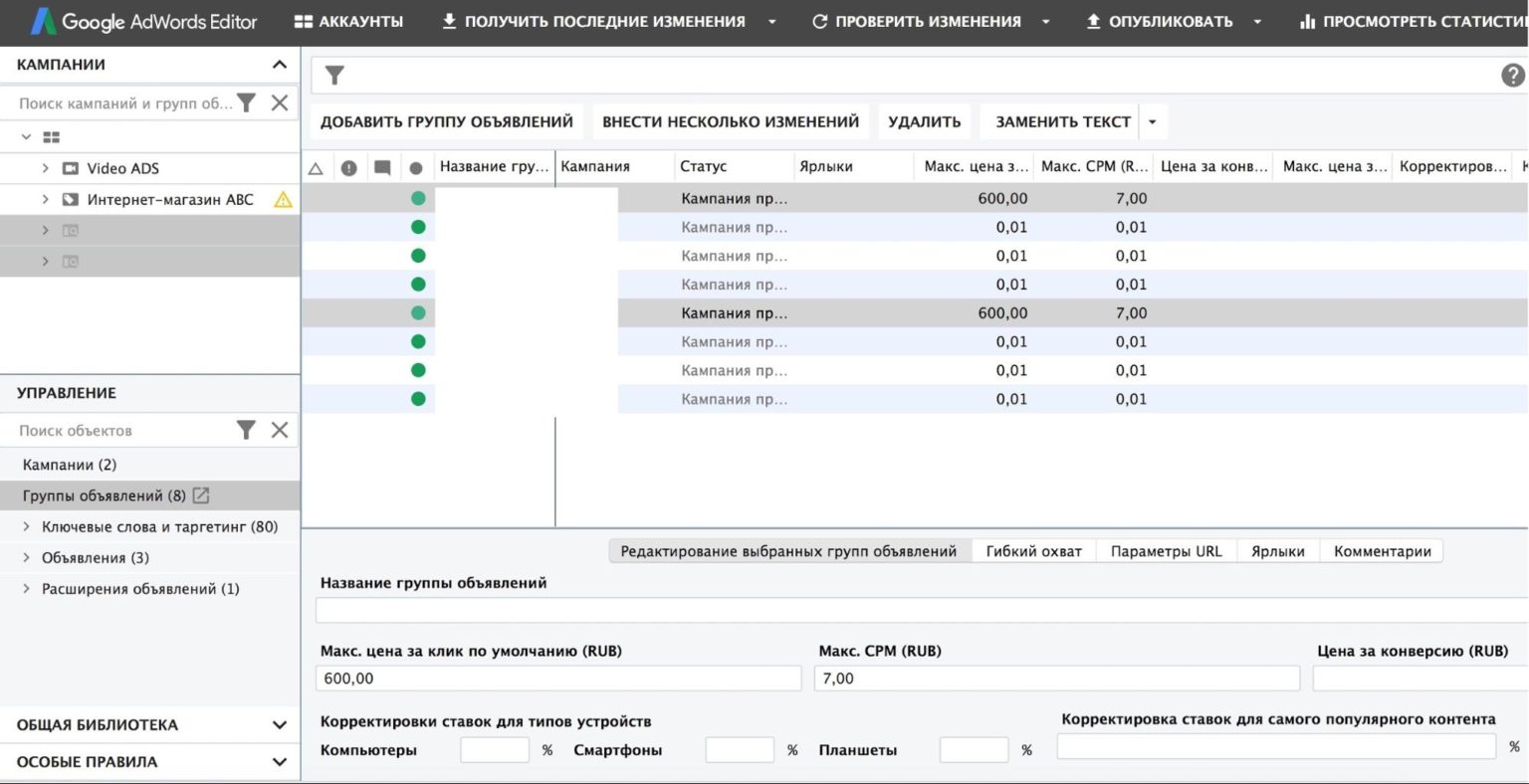 Еще 9 причин начать работать с Редактором AdWords